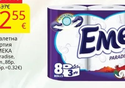 EMEKA Paradise Тоалетна хартия