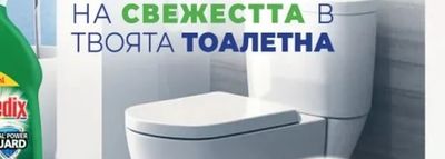 Somat Гелилитаблетки за съдомиялна SOMAT Excellence AllinOne