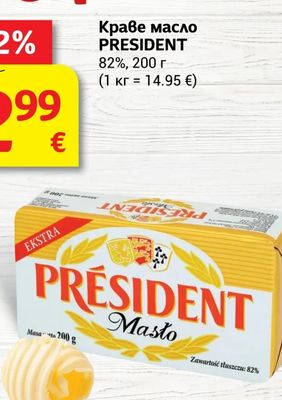 PRESIDENT Краве масло
