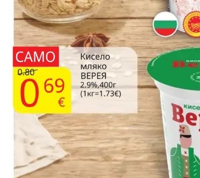 САЯНА Кисело мляко САЯНА