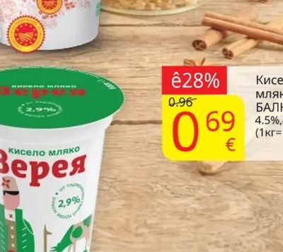 БОЛЯРЧЕ Краве кисело мляко БОЛЯРЧЕ