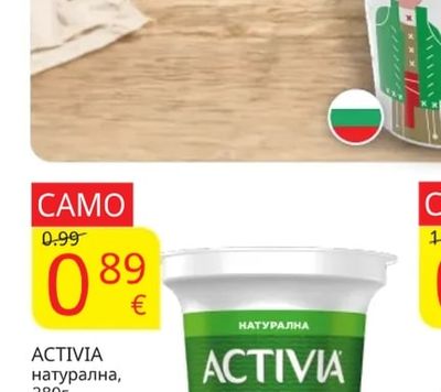 Верея Кисело мляко ВЕРЕЯ