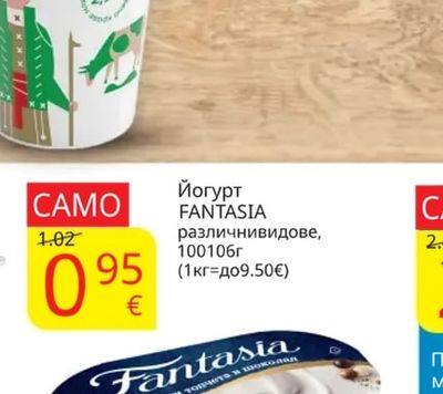 Балкан Кисело мляко БАЛКАН