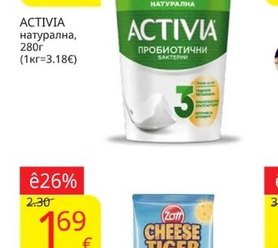 ACTIVIA ACTIVIA натурална