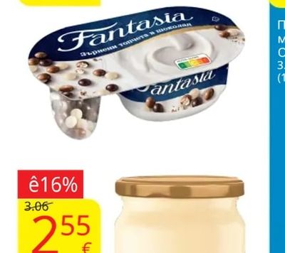 Fantasia Йогурт FANTASIA различнивидове