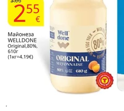 WELLDONE Майонеза Original