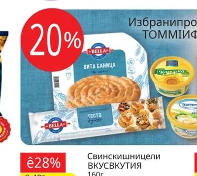 Nuii СладоледNUII различнивидове