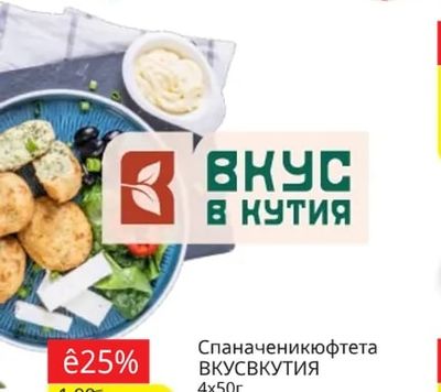 EXTRA Къдрави картофи EXTRALINE