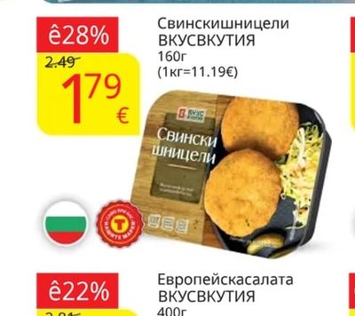ВКУСВКУТИЯ Свинскишницели