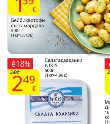 ЗЛАТНА ДОБРУДЖА Хляб ЗЛАТНА ДОБРУДЖА пълнозърнест