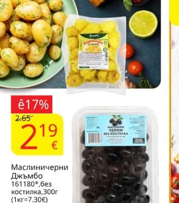 BUTA Хляб ВИТА Фитнес