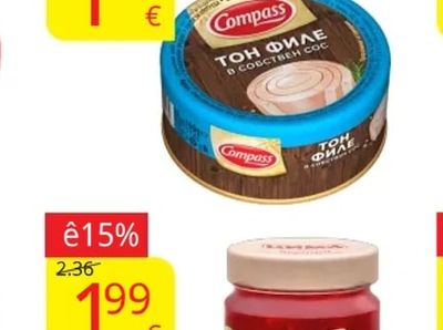COMPASS Риба тон