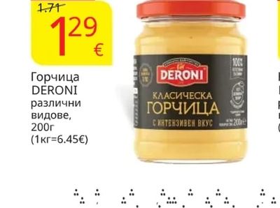 DERONI Горчица