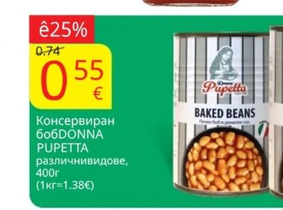 ОЛИНЕЗА Лютеница традицонна