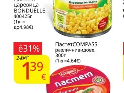 BONDUELLE Грахили царевица