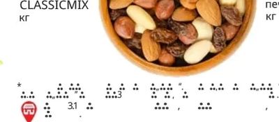 CLASSICMIX Суровиядки CLASSICMIX