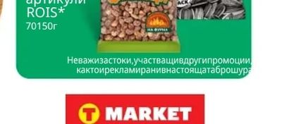 ROIS Избрани артикули ROIS*