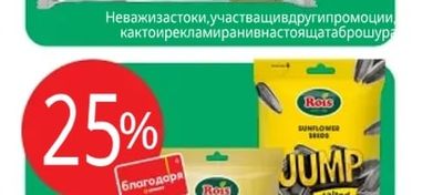 Naturale Foods Избрани продукти NATURALE FOODS