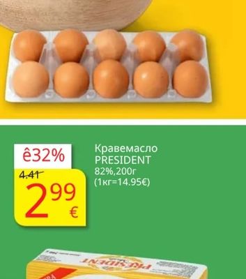 BALTICOVO Яйца