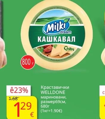MILKIDREAM Кашкавал от кравемляко