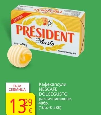 PRESIDENT Кравемасло