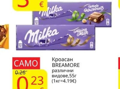 MILKA Шоколад различнивидове