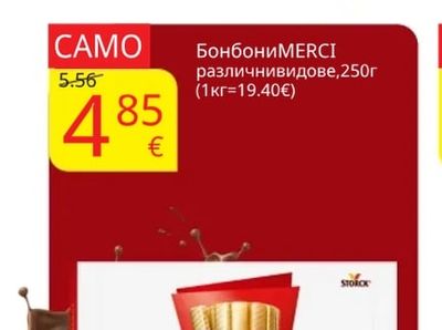 Трюфели натурални