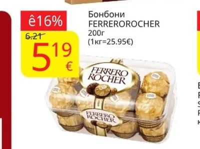 ROSHEN Бонбони различнивидове