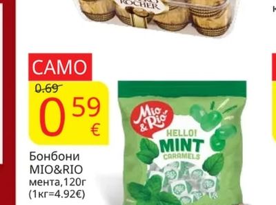 FERREROROCHER Бонбони
