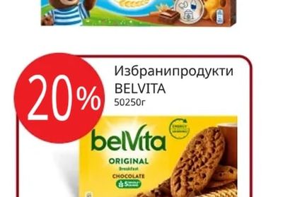 belVita Избрани продукти BELVITA