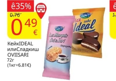 Les Marquiz КейкIDEAL или Сладкиш OVIISARI