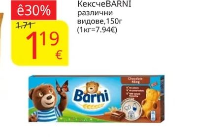 Barni КексчеBARNI различни видове
