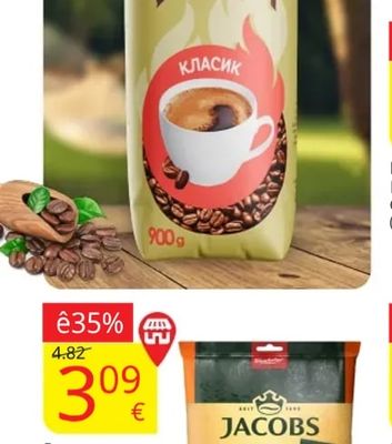 NOVABRASILIA Кафеназърна
