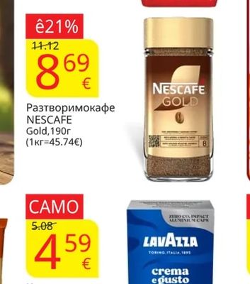 LAVAZZA Кафеназърна