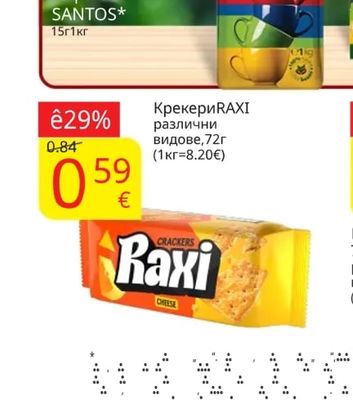 RAXI Крекери