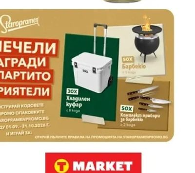 БУРГАСКО Бира