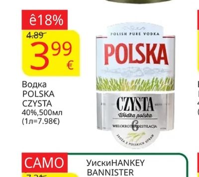 Ракия СУНГУРЛАРСКА гроздова