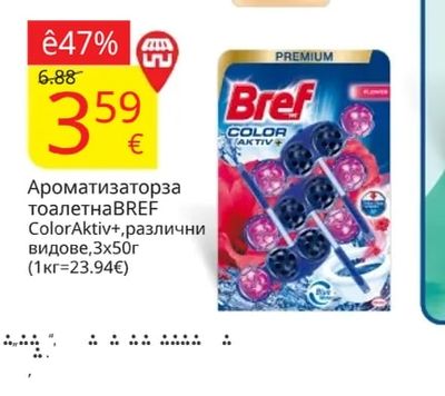 BREF ColorAktiv+ Ароматизатор за тоалетна