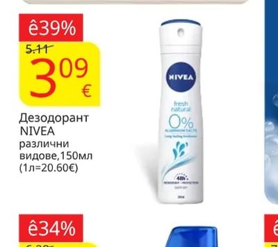 NIVEA Дезодорант