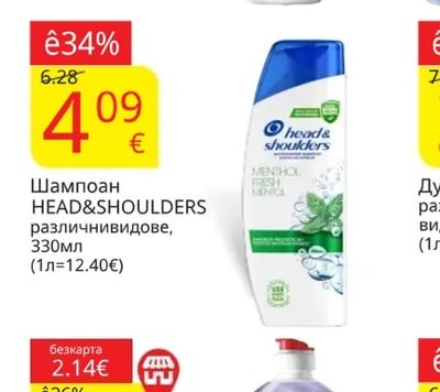 HEAD&SHOULDERS Шампоан