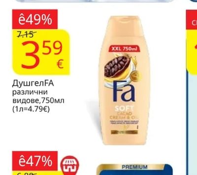 FA Душгел