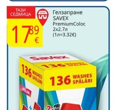 SAVEX PremiumColor Гел за пране
