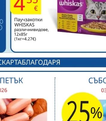 GOURMET GOLD Пастет за котки