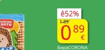 Лудогорско Пиле Лудогорско мариновано, печено