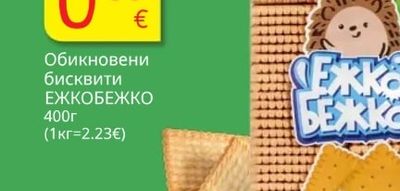 ЕЛЕНА Кравесирене ЕЛЕНА