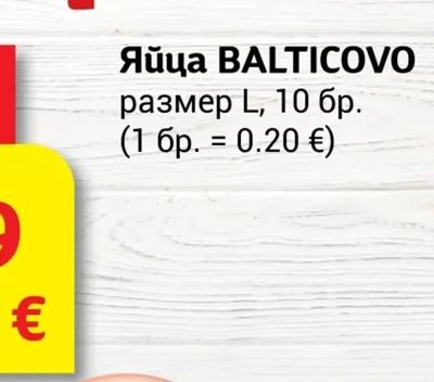 BALTICOVO Яйца BALTICOVO
