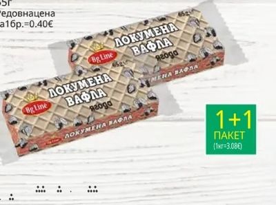 РЕТРО Вафла