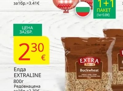 НАРОДЕН Шунка