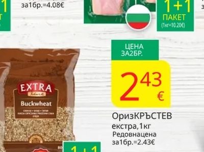 ТАНДЕМ Бекон