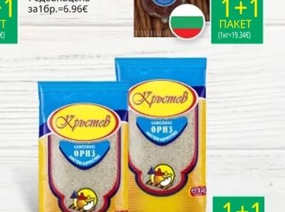 ОРЕХИТЕ Бабек